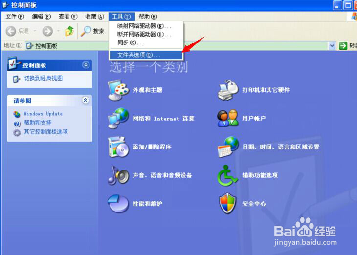 电脑打开文件夹特别慢/出现死机如何解决