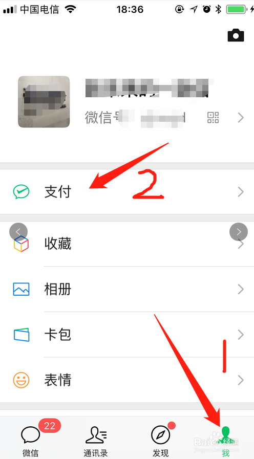 如何让微信的零钱获得理财收益方法