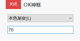 PPT中如何统一调整形状亮度渐变色？