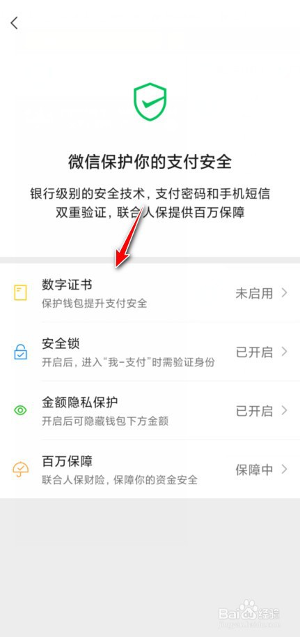 微信支付单日额度怎么提高