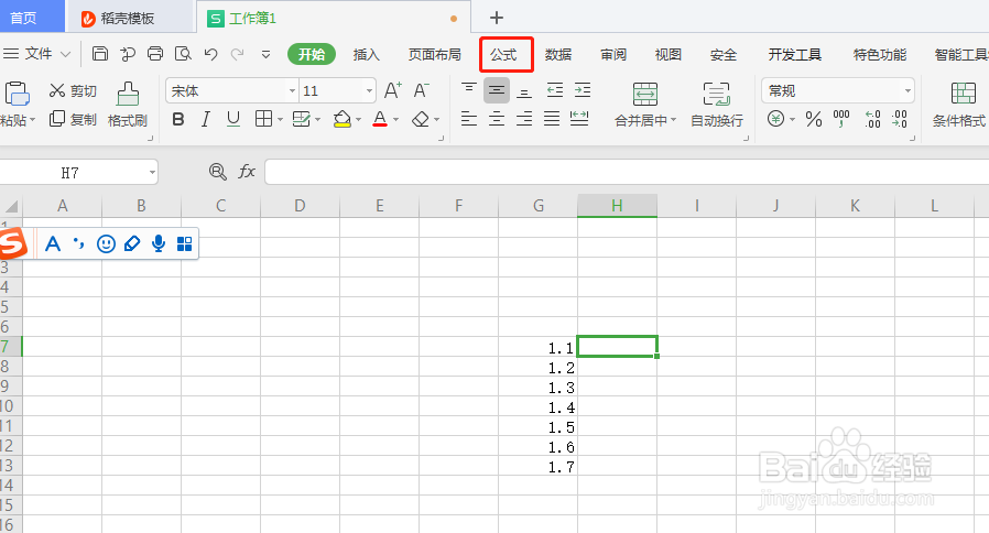 Excel中如何返回数值的反双曲余弦值