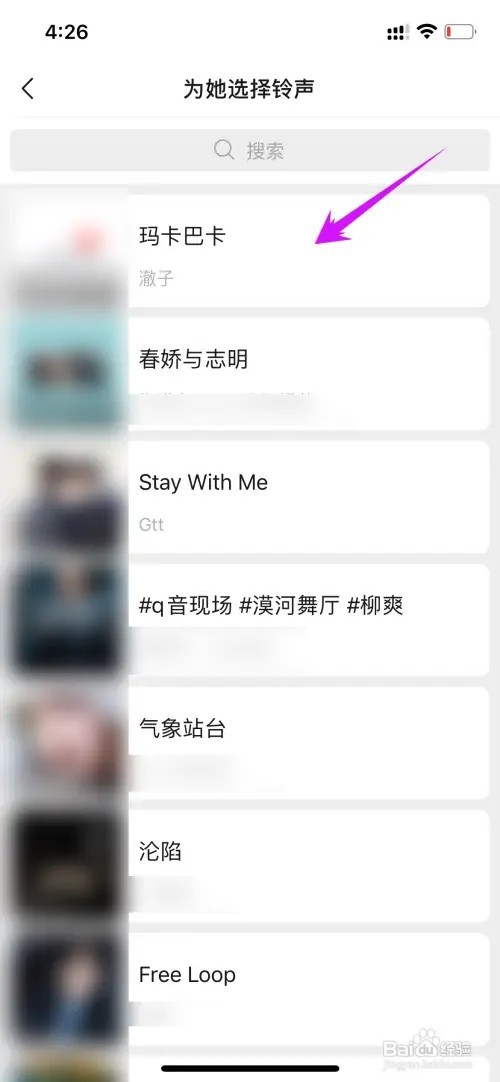 如何修改微信语音电话铃声