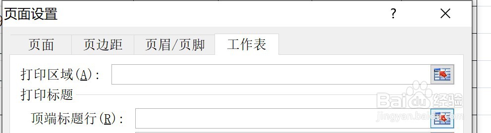 如何设置Excel表格
