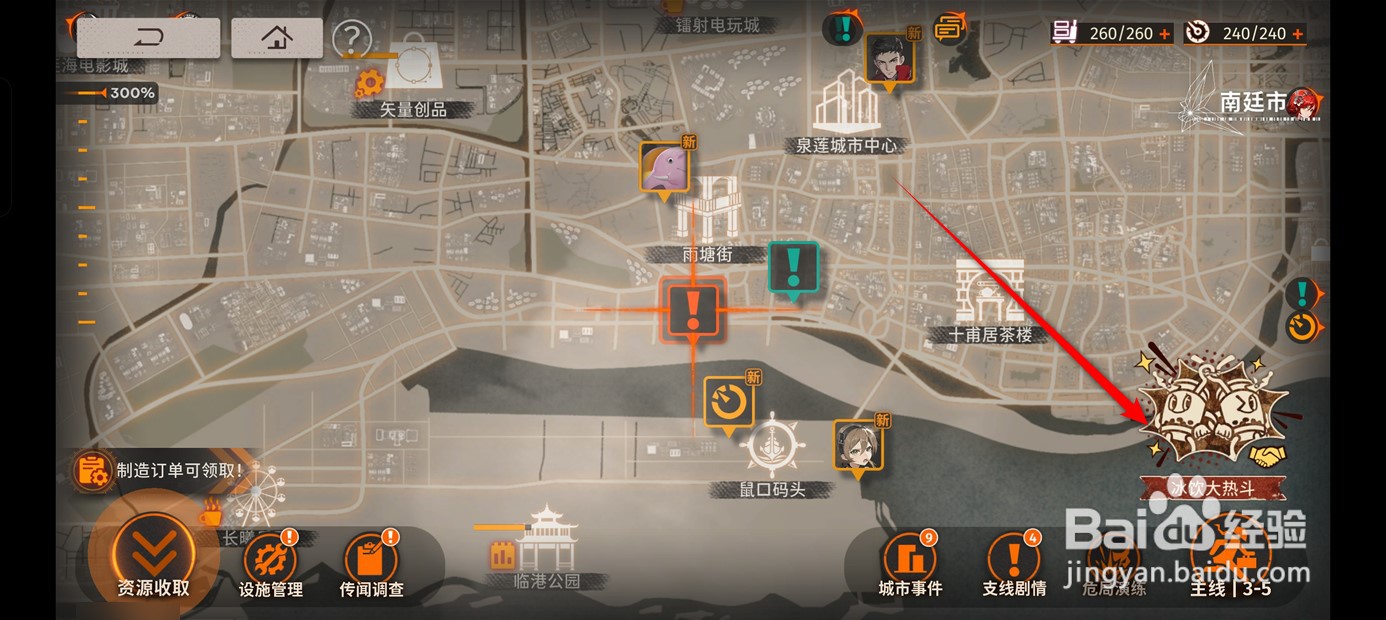 新月同行冷饮大热斗协助奖励如何领取