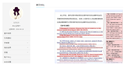 中教数据库免费投稿系统如何使用