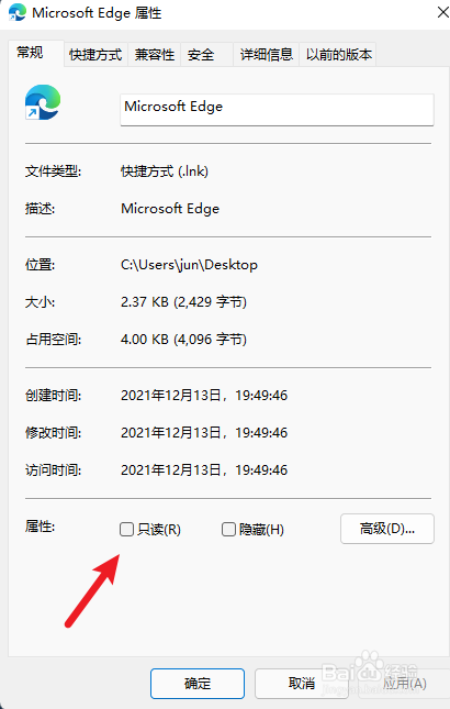 edge如何彻底删除桔梗导航
