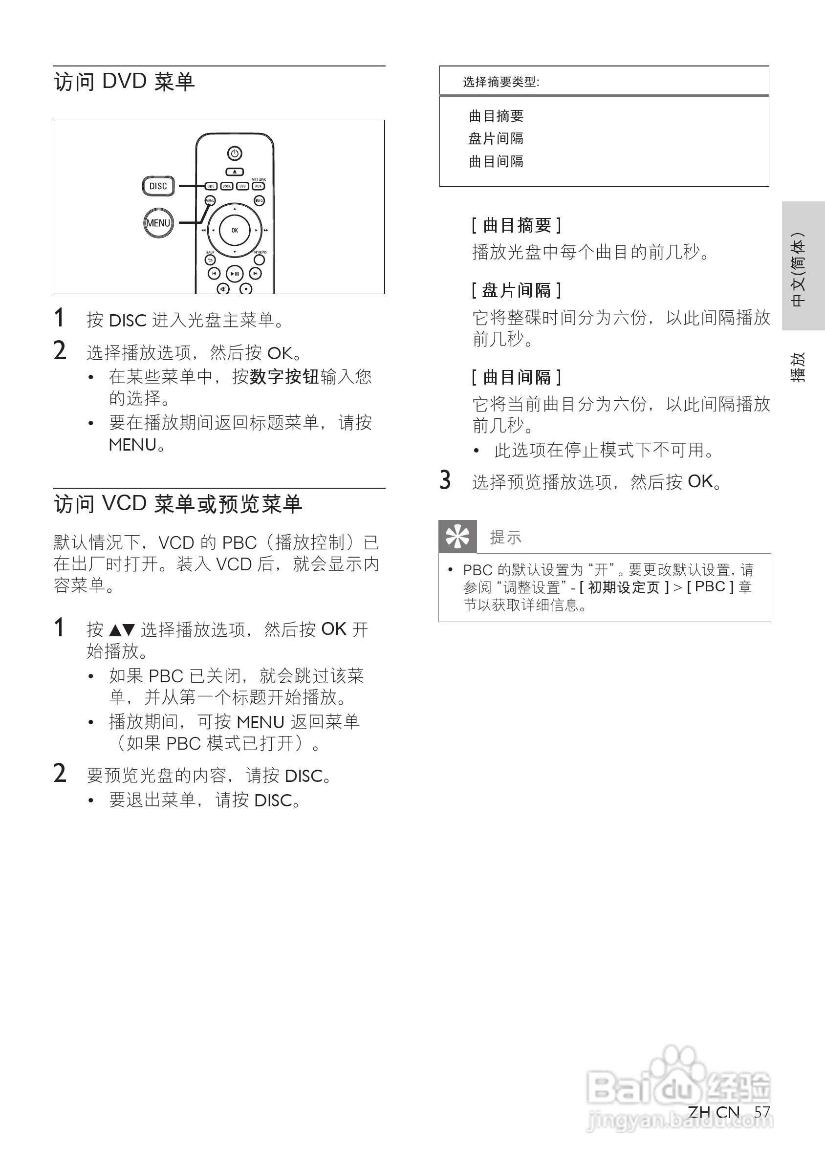Philip飞利浦cts4000手机说明书:[3]