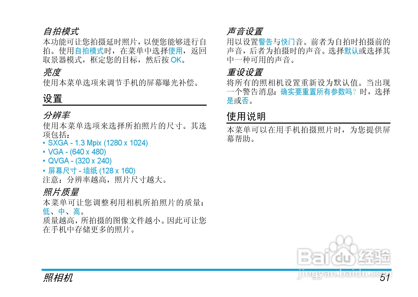 Philip飞利浦ct6608手机说明书:[6]