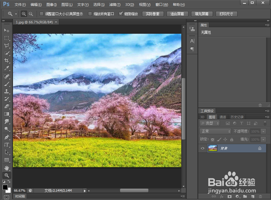 在ps中给文字添加浮雕和外发光效果
