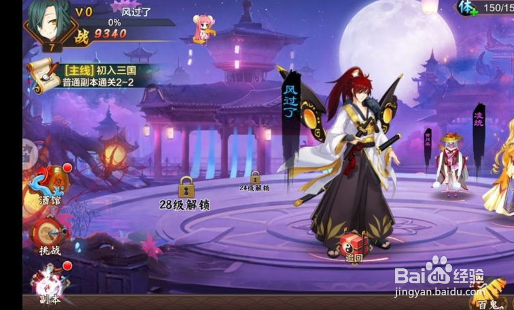 蜜糖世界手游怎么删除好友