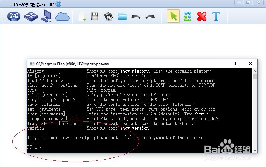 一起学习LITO H3C模拟器实验配置SNMP的方法