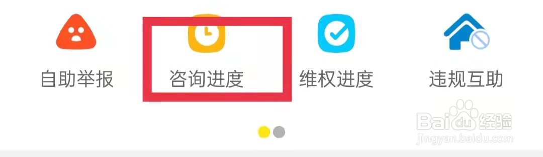 闲鱼怎么查看历史咨询进度