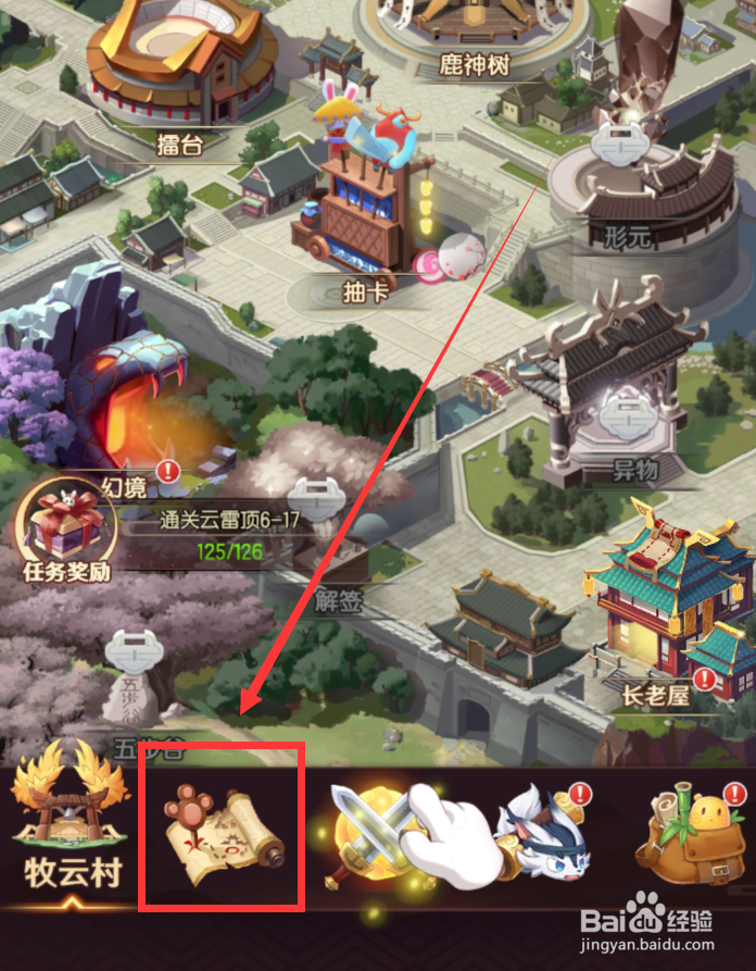 将神门手游怎么获得高阶装备