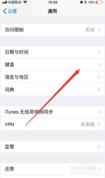 iphone6键盘怎么设置首字母自动大写