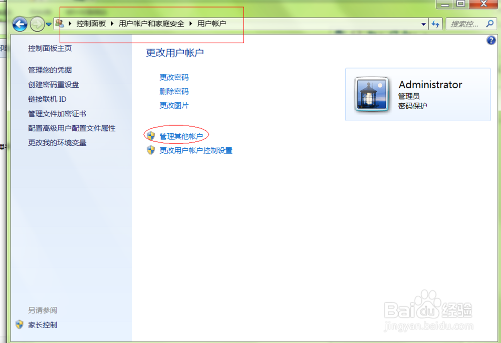 电脑设置共享文件
