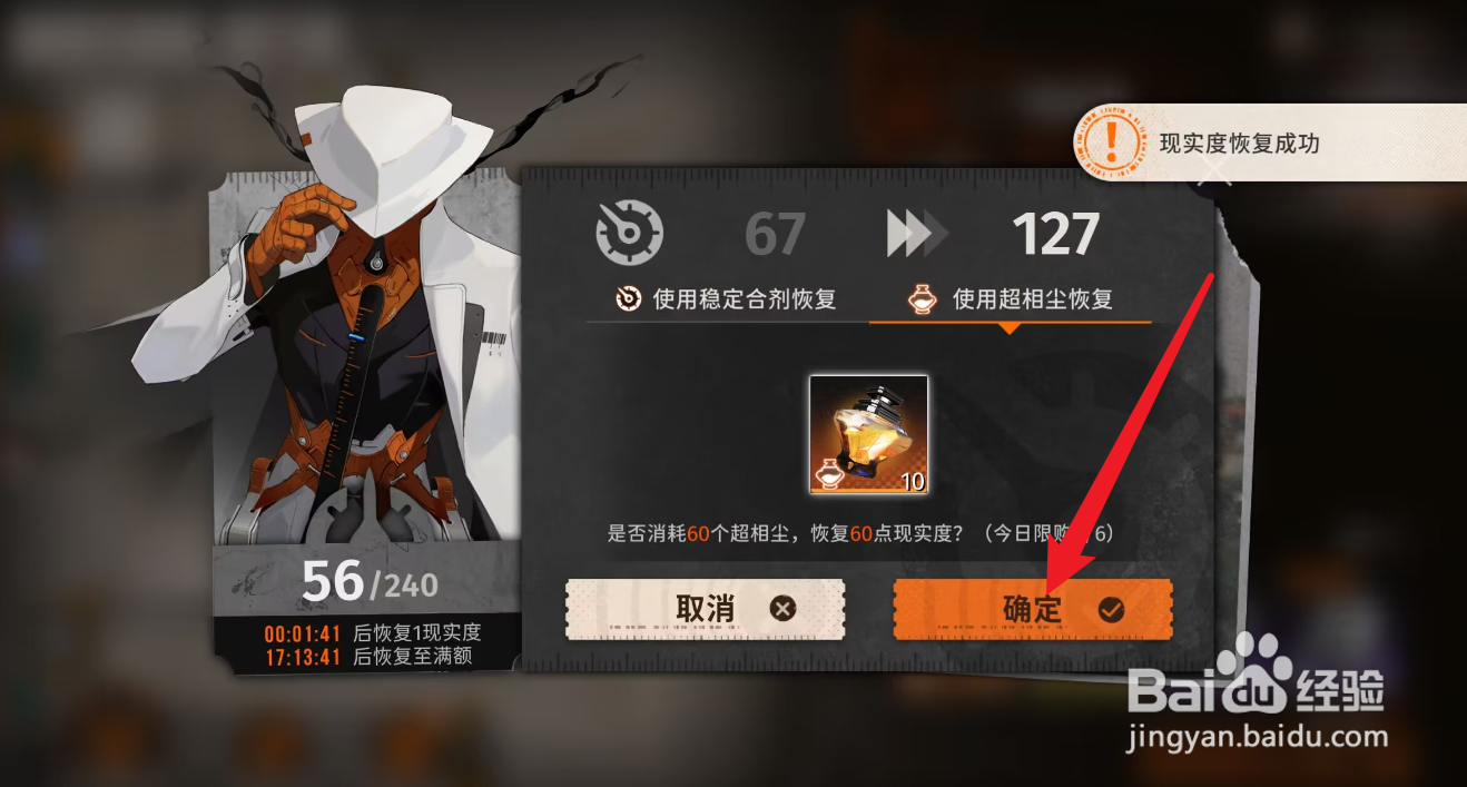 新月同行怎么购买体力
