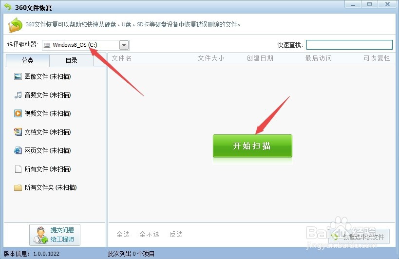 回收站里的文件删除了怎么恢复