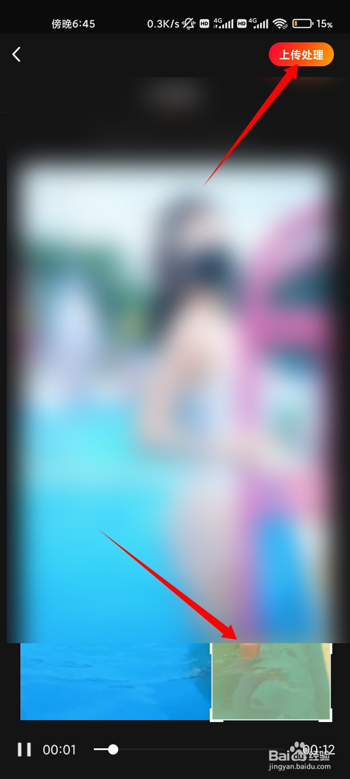 极影如何一键修复视频