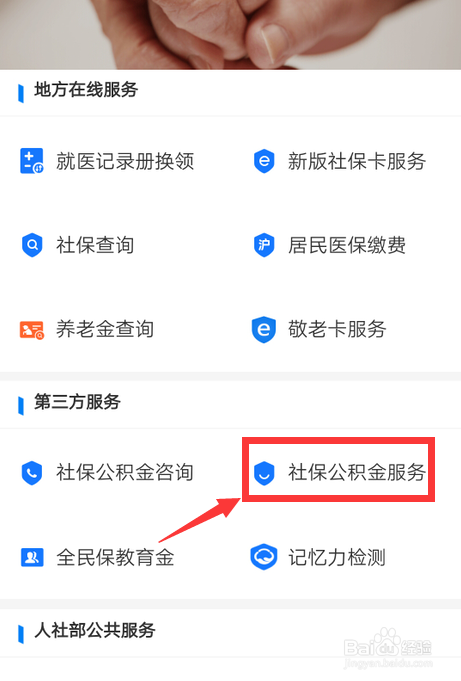 个人想交公积金怎么办