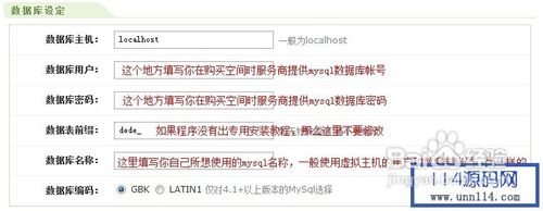 织梦dedecms源码安装方法