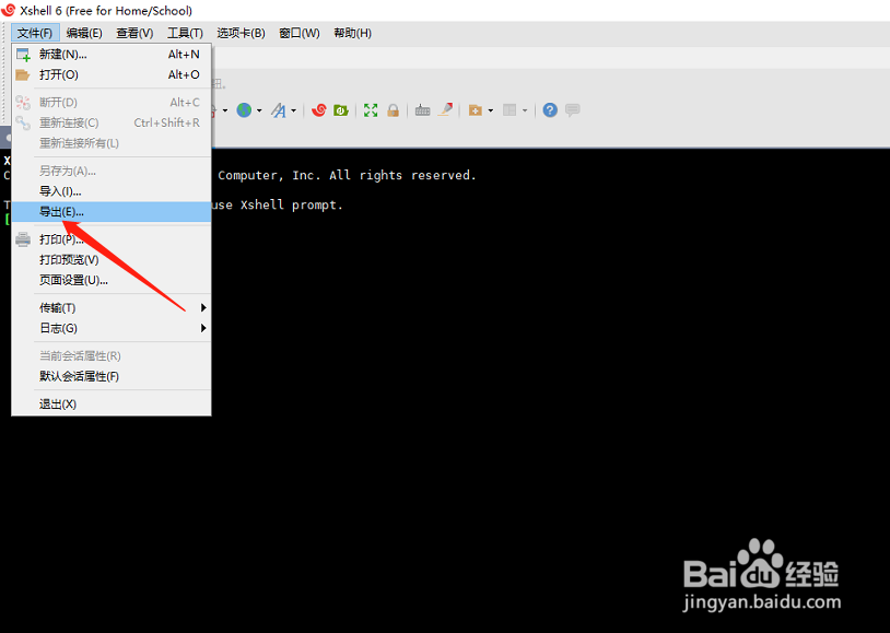 xshell使用导出功能时如何清除密码