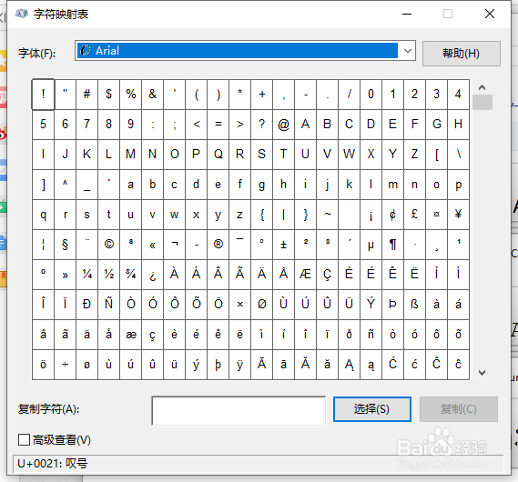 控制面板中的外观和个性化的设置