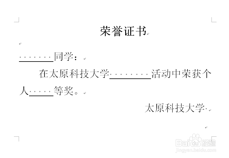 <b>word模板中关联excel表格中的数据</b>