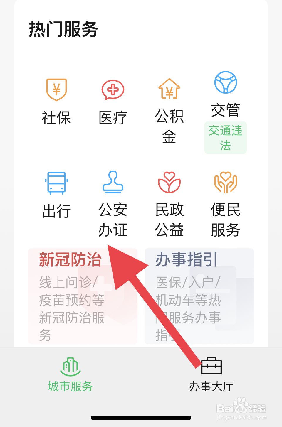 怎么办理护照和签证