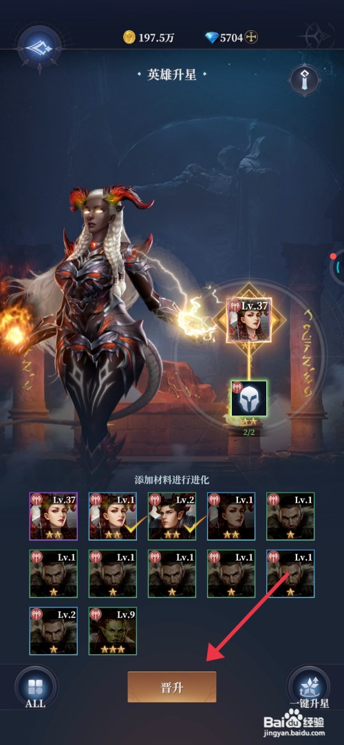 《利萨斯英雄》如何给瓦罗娜英雄升星