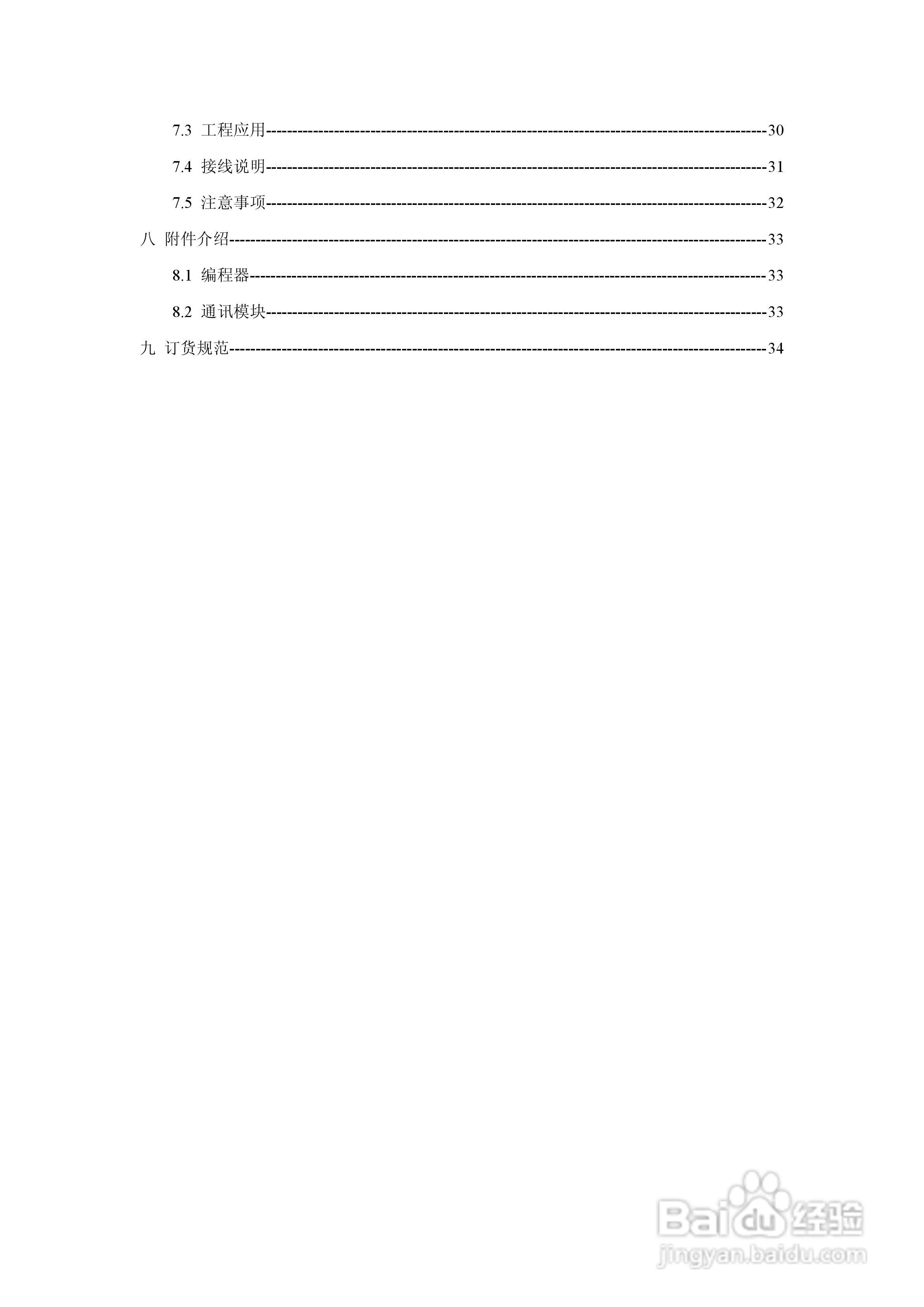 FST200系列控制器使用说明书1.1:[1]