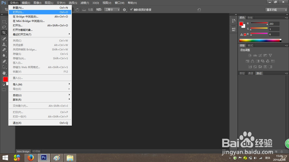 怎么使用Photoshop制作白色透明的ico图标