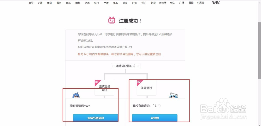 B站怎么上传视频