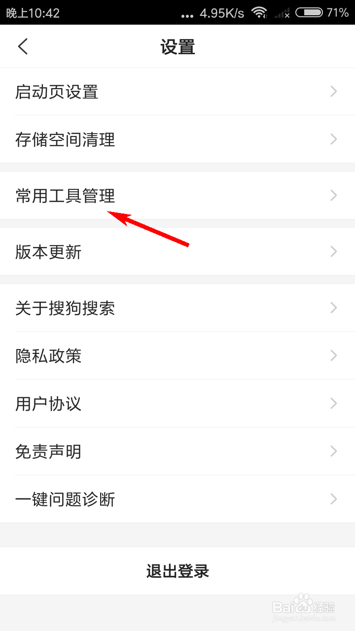 搜狗搜索怎么屏蔽程序化广告
