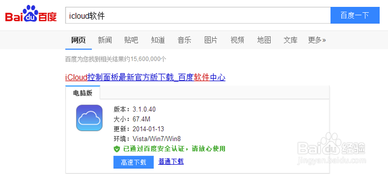 iPhone 5s升级ios 9.3后，手机无法激活怎么办