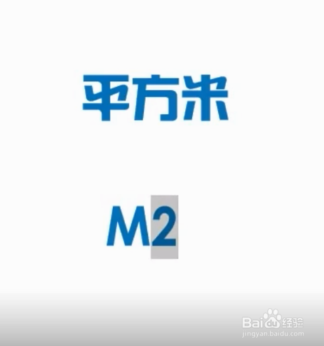 一秒设置上下标