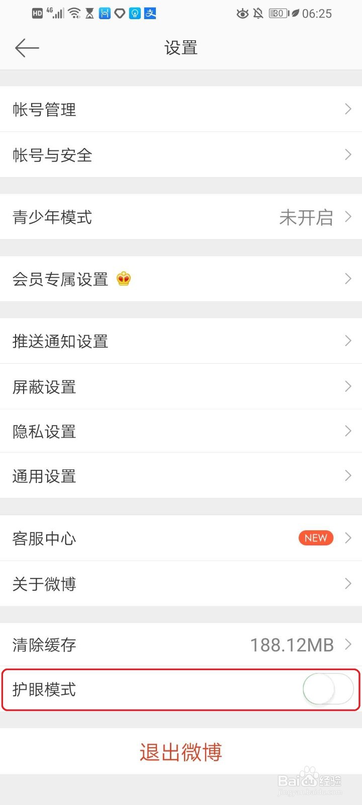 手机为什么进入新浪微博就变暗了