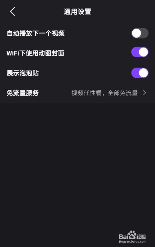微视WiFi状态下怎么使用动图封面功能