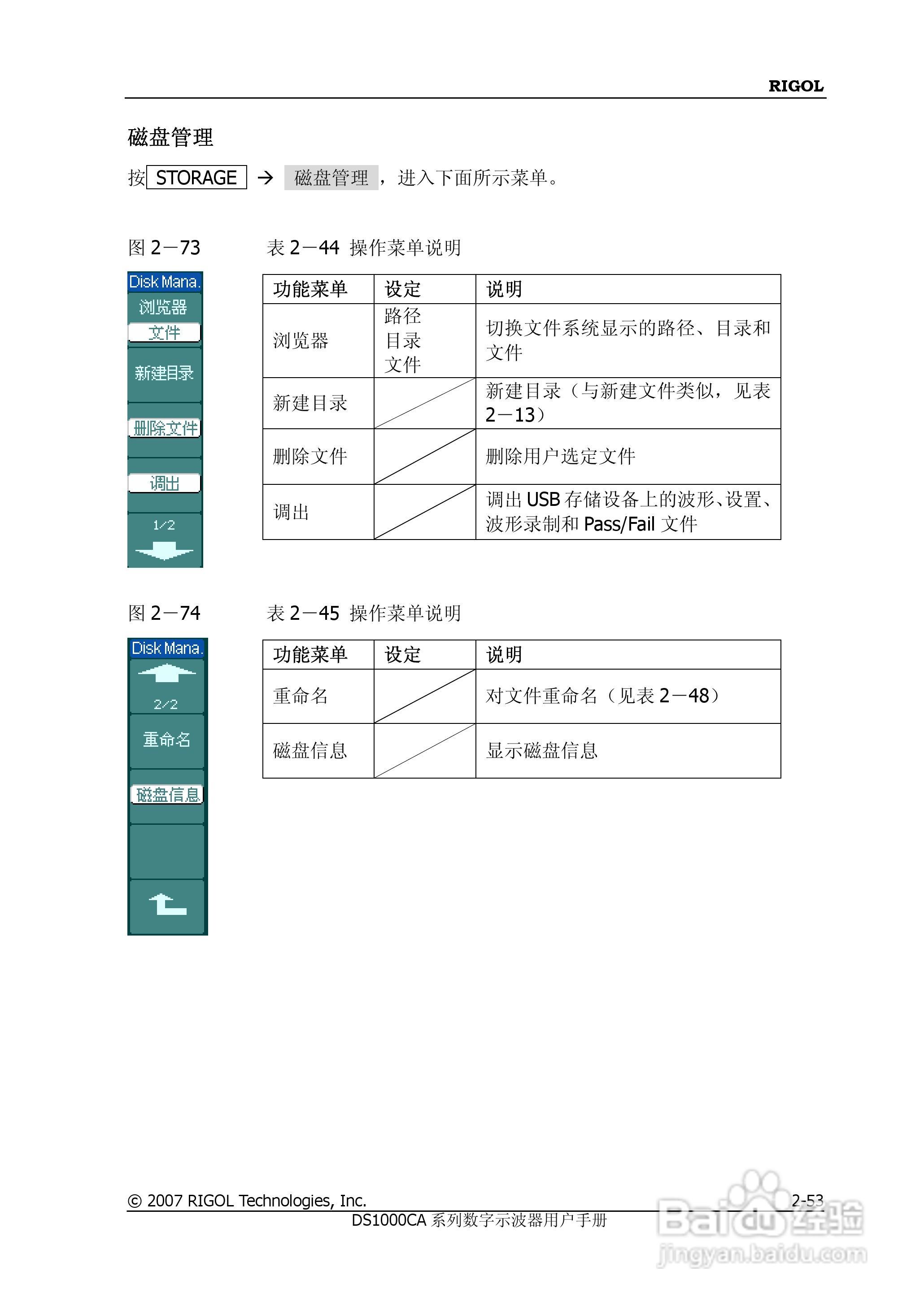 DS1062CA数字示波器使用说明书:[9]