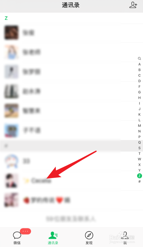 怎么查看我与微信好友的共同群