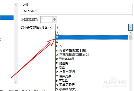 excel2019怎么设置数据后自动添加货币符号