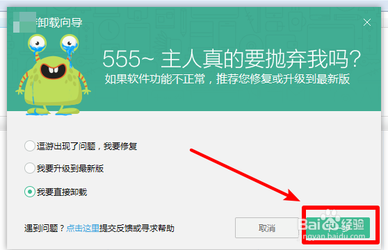 电脑怎么卸载软件电脑怎么删除程序