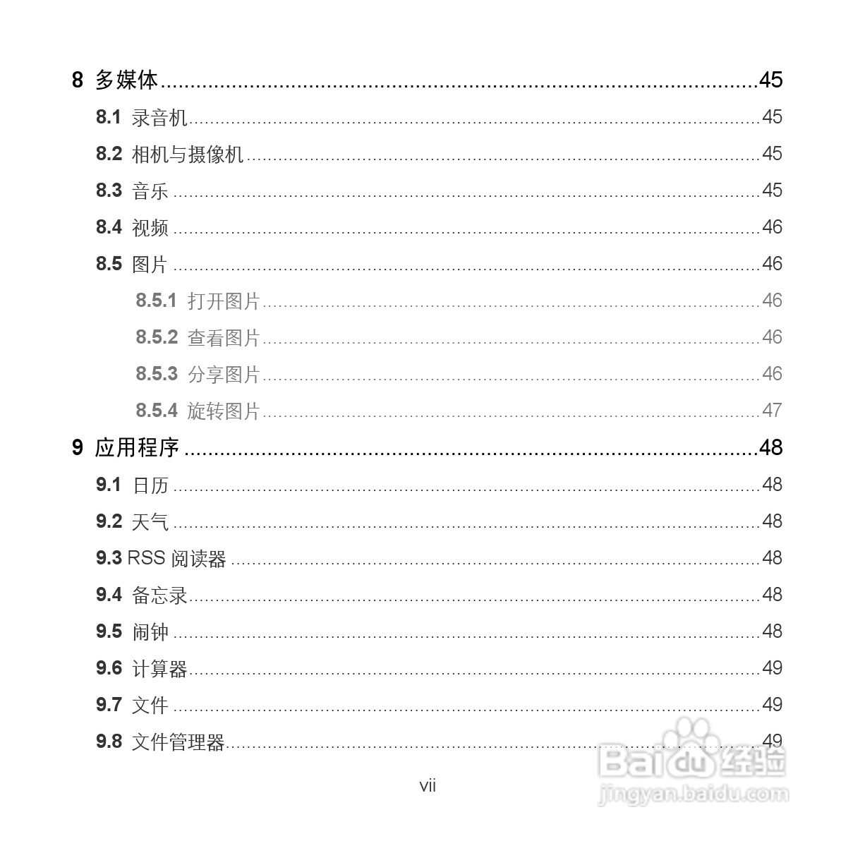 华为MediaPad S7-201c手机使用说明书:[1]