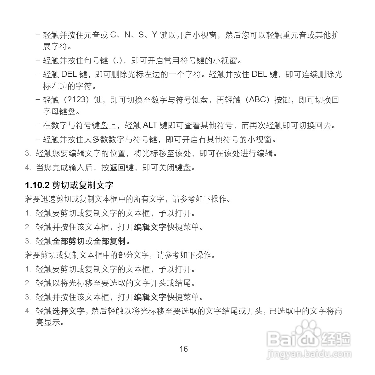 华为MediaPad S7-202u手机使用说明书:[3]