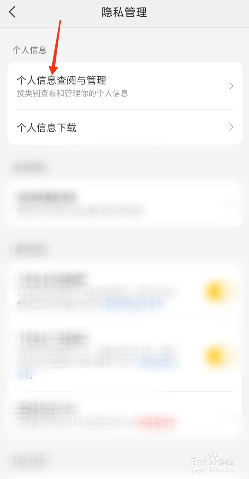 美团如何查看账号注册时间