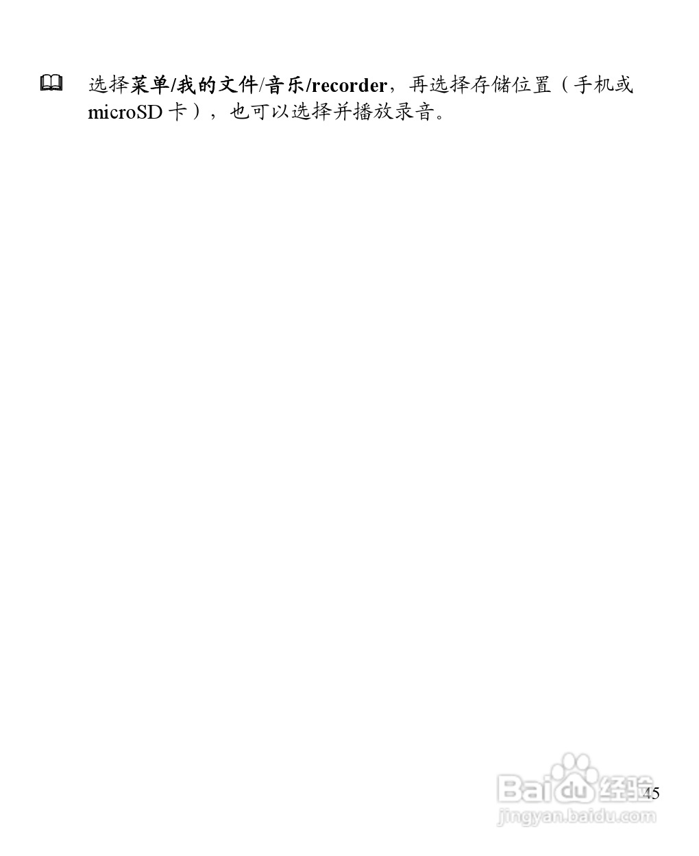 华为C5900手机使用说明书:[6]