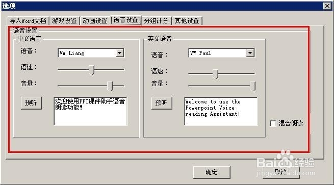 PPT课件助手亲密接触：[3]使用交互课件的准备
