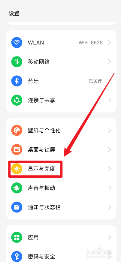 一加ace2注视屏幕时不息屏怎么开启