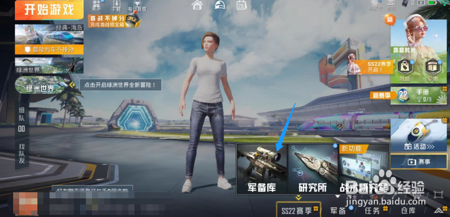 和平精英AC-VAL突击步枪的威力在哪查看？