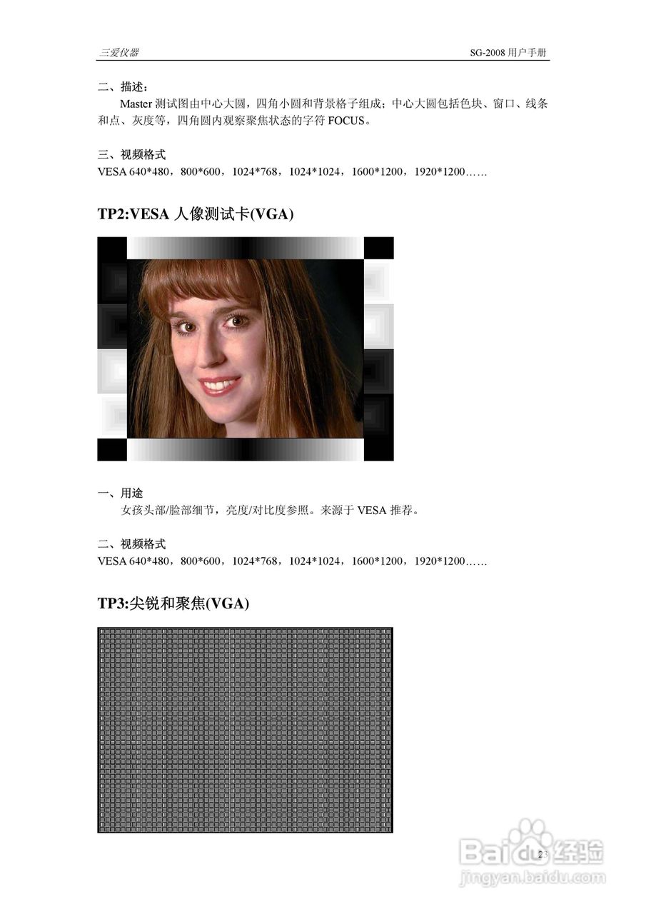 SG2009多功能信号发生器使用手册:[3]