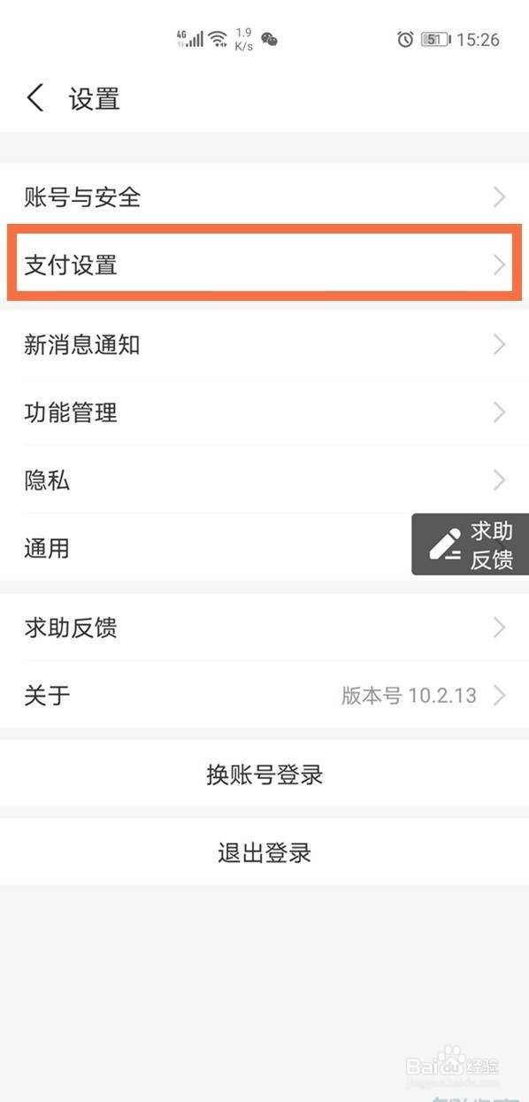 优酷支付宝自动续费在哪里关闭